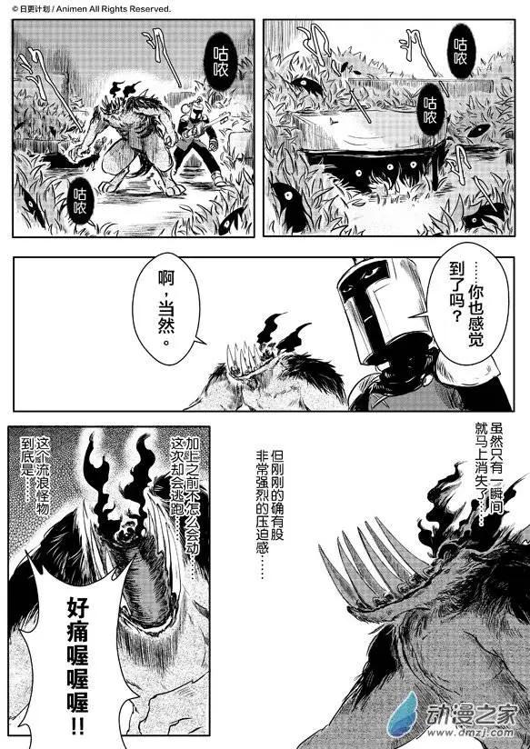 牀底下的怪獸 - 第04回上 - 2