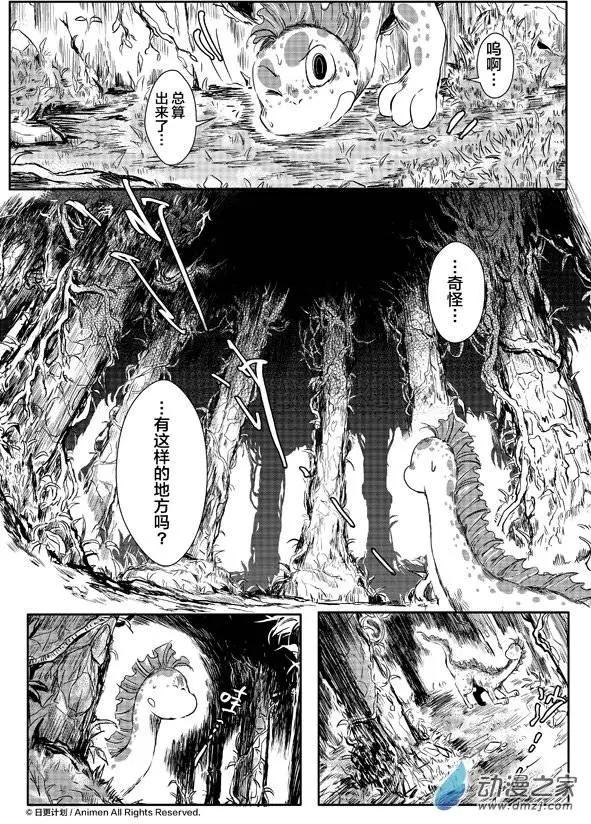 牀底下的怪獸 - 第06回上 - 4