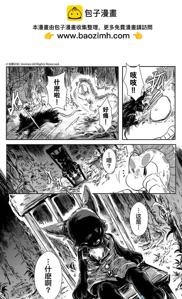 牀底下的怪獸 - 第06回上 - 2