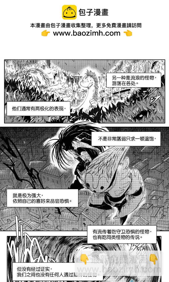 牀底下的怪獸 - 第06回上 - 2