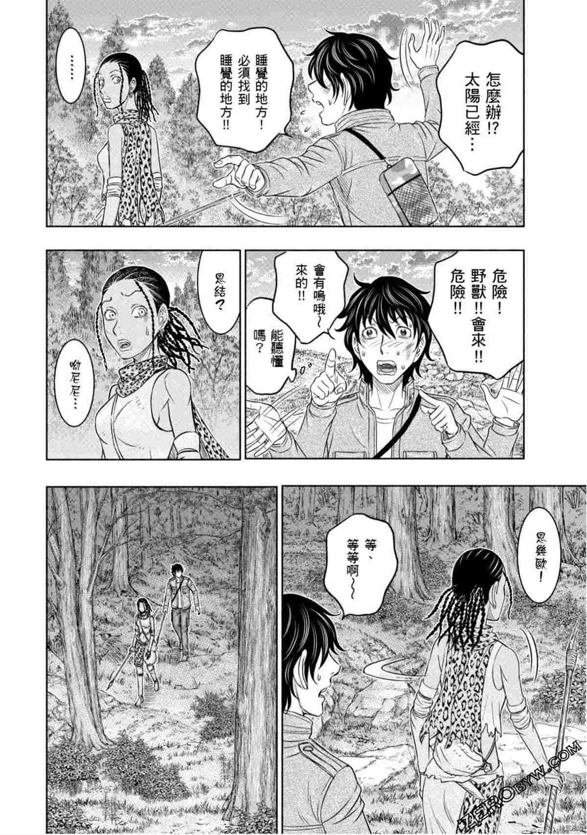 創世的大河 - 第3話(1/4) - 1