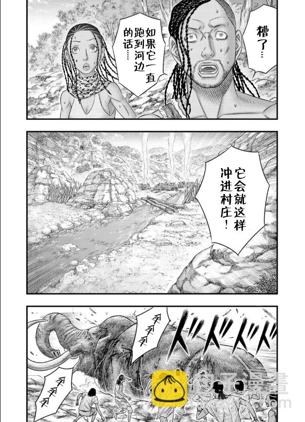 創世的大河 - 第47話 - 4