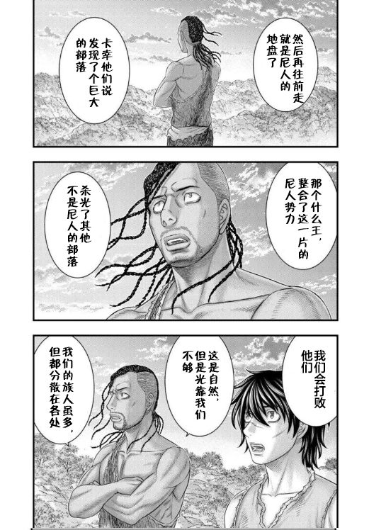 創世的大河 - 第63話 - 4