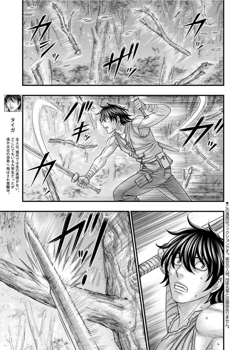 創世的大河 - 第65話 - 5