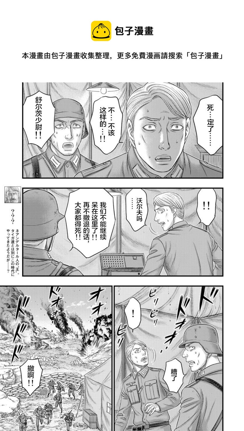 創世的大河 - 第73話 - 5