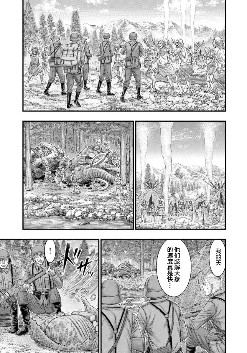 創世的大河 - 第75話 - 3