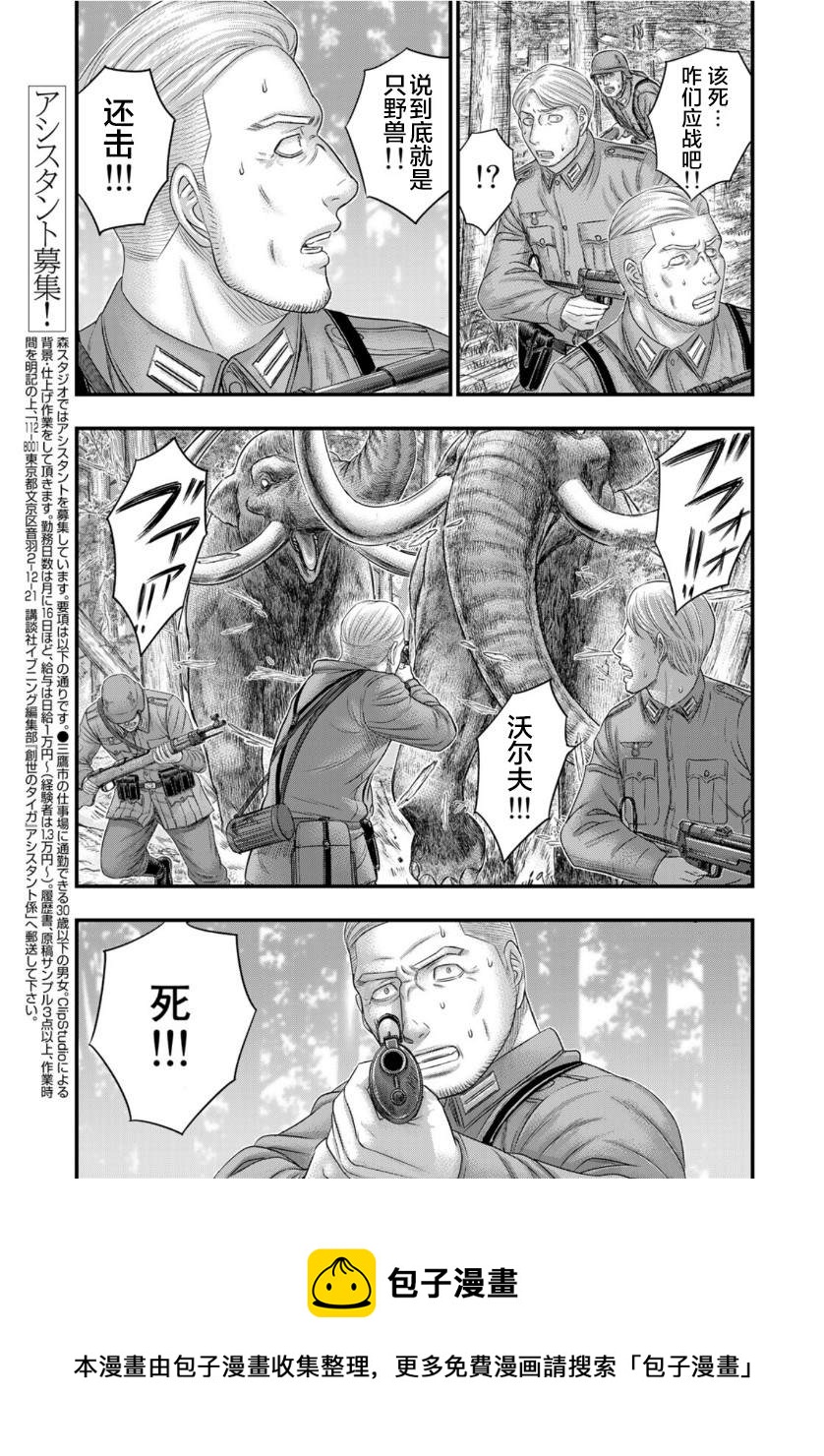 創世的大河 - 第75話 - 1