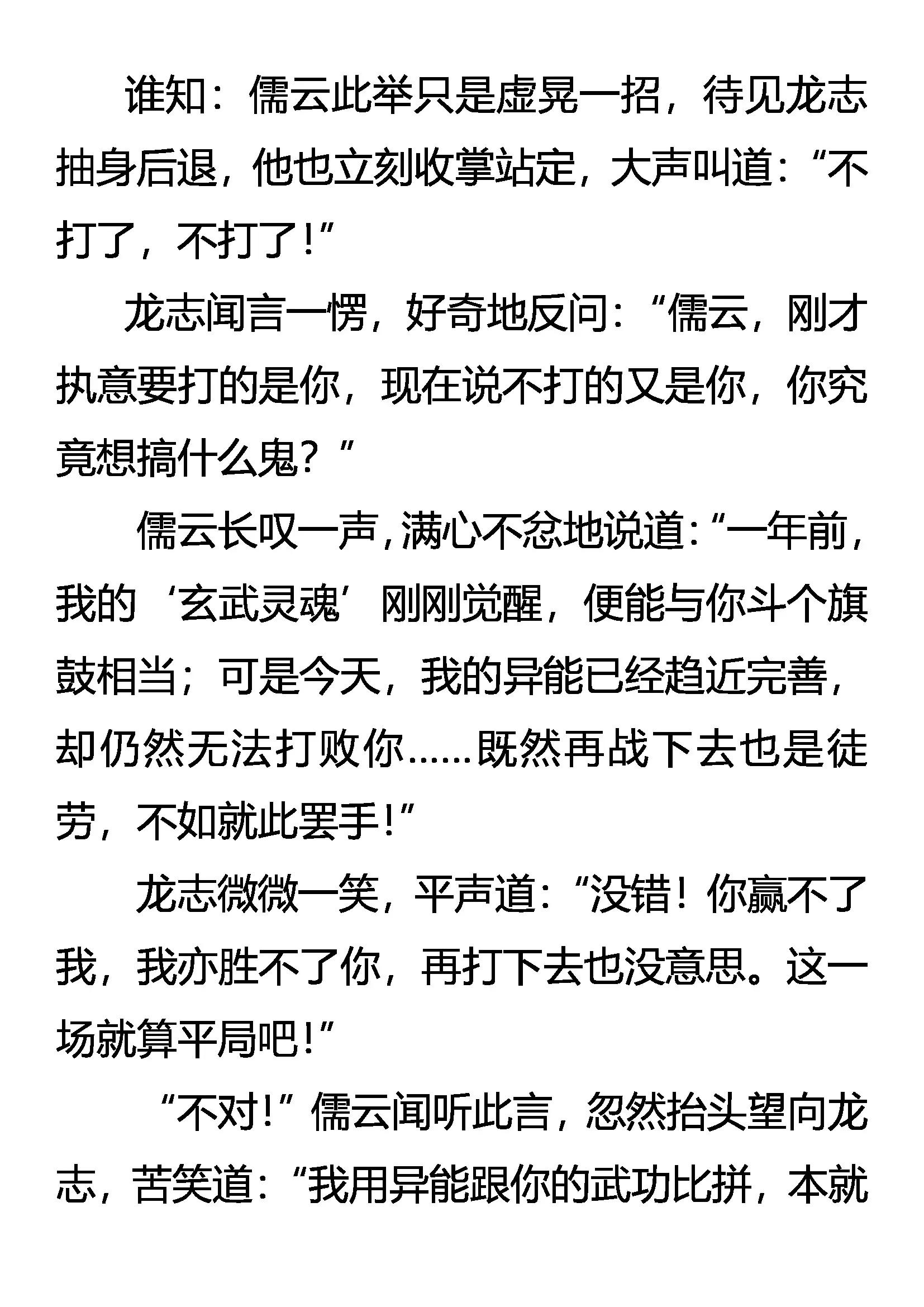 绝强 攻与防的完美17