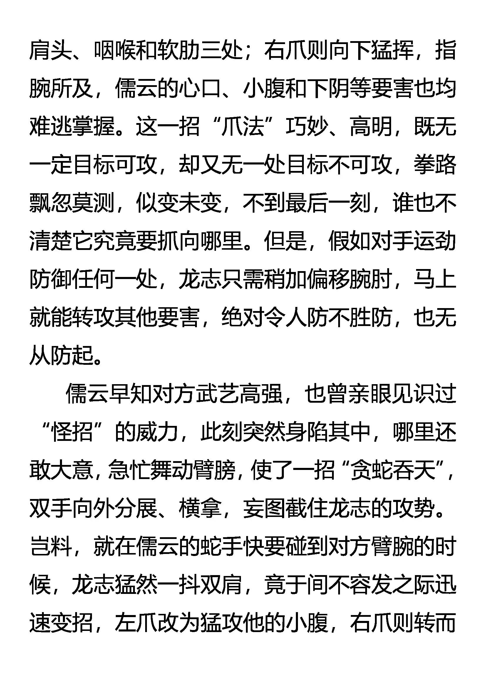 绝强 攻与防的完美7