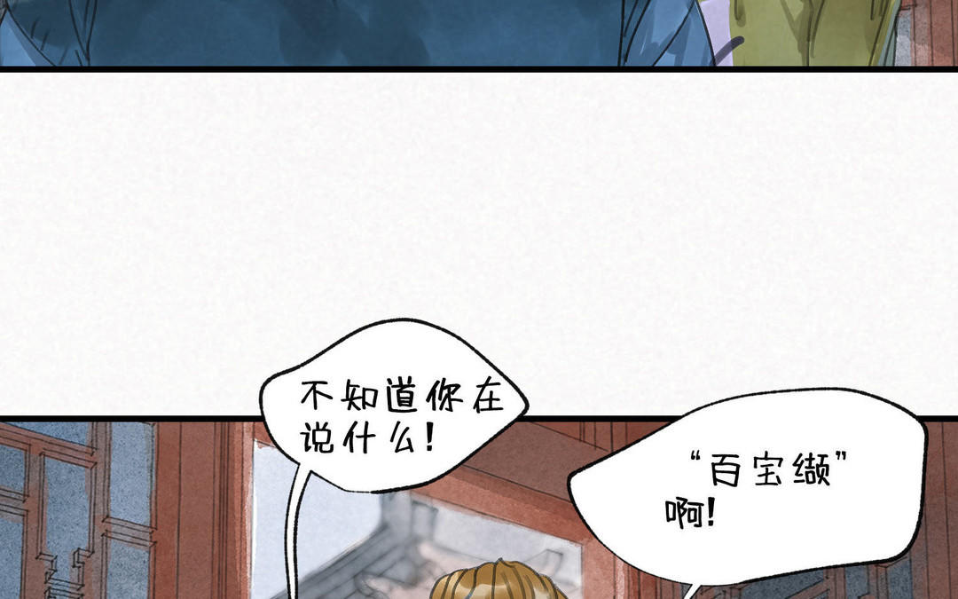 傳國功匠 - 第11話  外國人(1/4) - 1