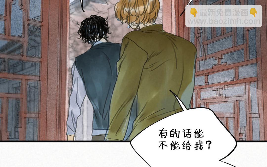 傳國功匠 - 第11話  外國人(1/4) - 2
