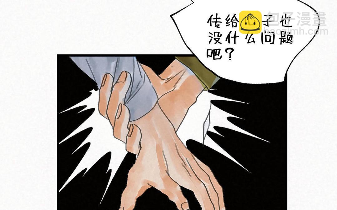 傳國功匠 - 第11話  外國人(1/4) - 3