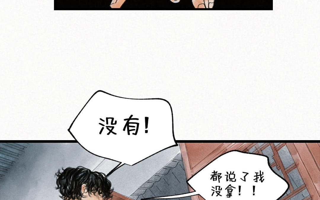 傳國功匠 - 第11話  外國人(1/4) - 4