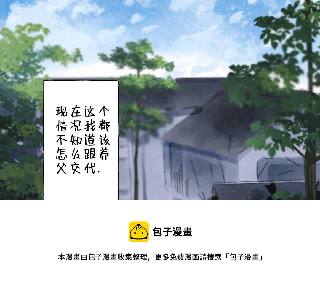 傳國功匠 - 第11話  外國人(1/4) - 1