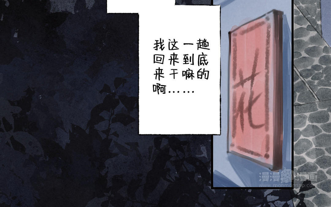 傳國功匠 - 第11話  外國人(1/4) - 4