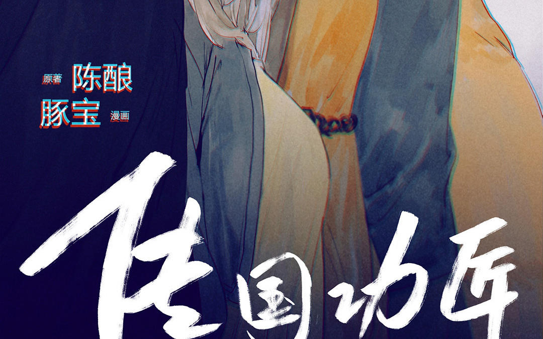 傳國功匠 - 第3話  改革(1/3) - 3