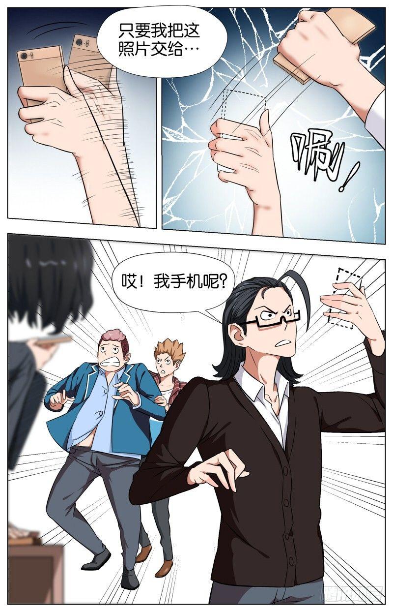 第三话  酥炸薯泥牛肉丸（3）-第11话