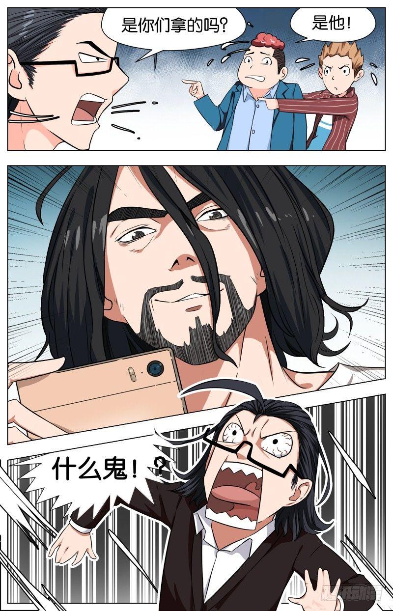 第三话  酥炸薯泥牛肉丸（3）-第11话