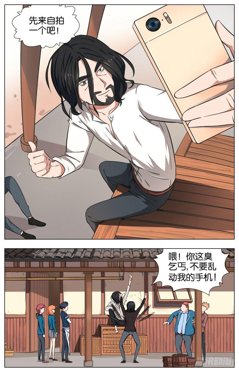 第三话  酥炸薯泥牛肉丸（3）-第11话