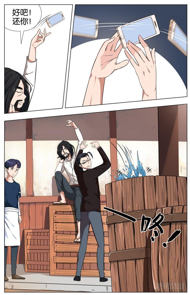 第三话  酥炸薯泥牛肉丸（3）-第11话