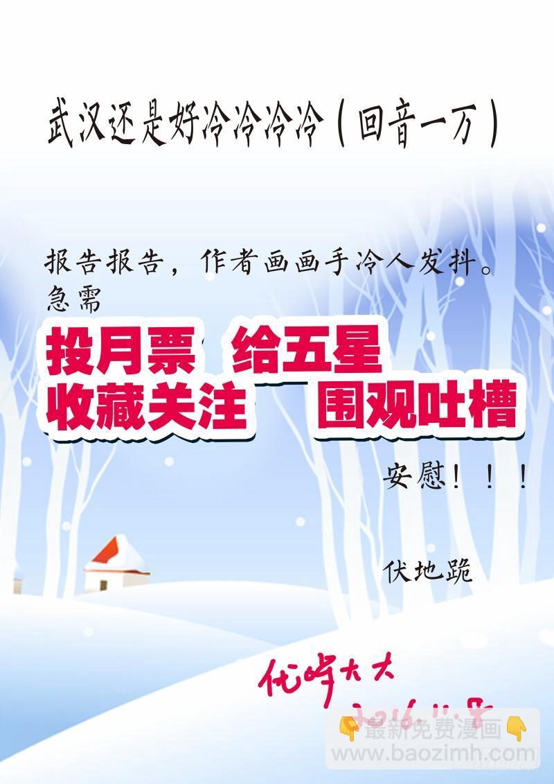 第三话  酥炸薯泥牛肉丸（3）-第11话