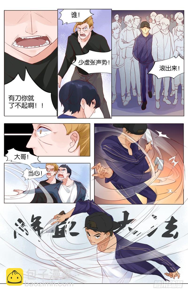 第三十六话 庙会百态（3）-第101话