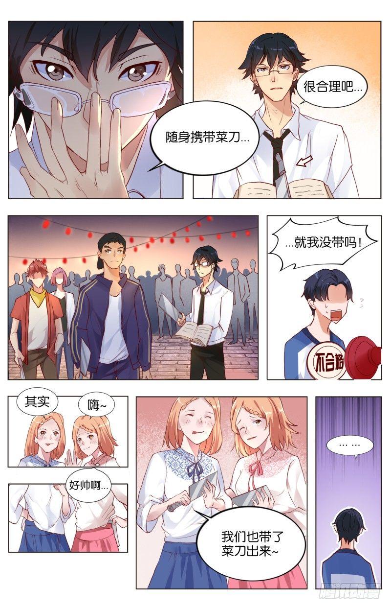 第三十六话 庙会百态（3）-第101话