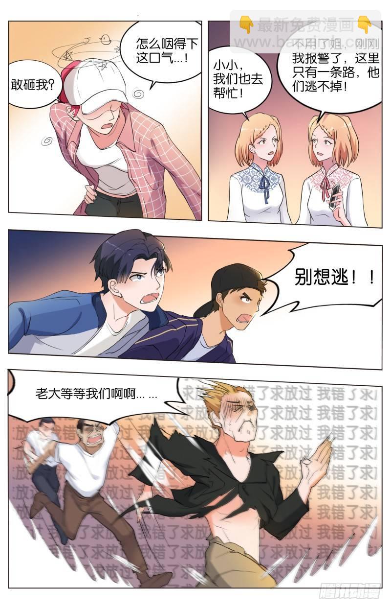 第三十六话 庙会百态（3）-第101话