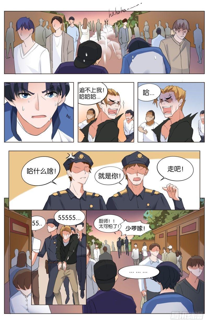 第三十六话 庙会百态（3）-第101话