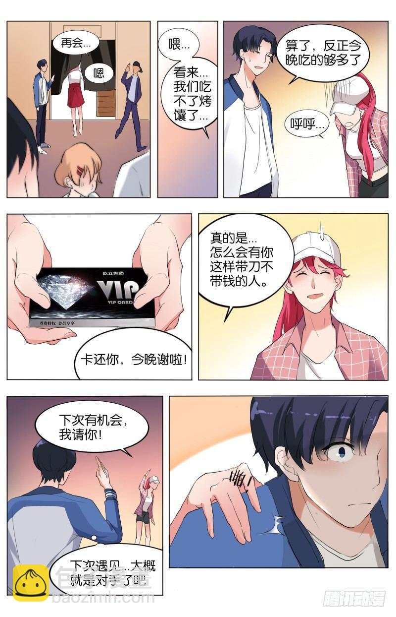 第三十六话 庙会百态（3）-第101话