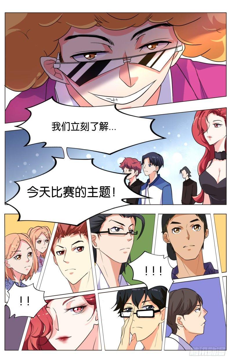 第三十七话 穷人救星（2）-第103话