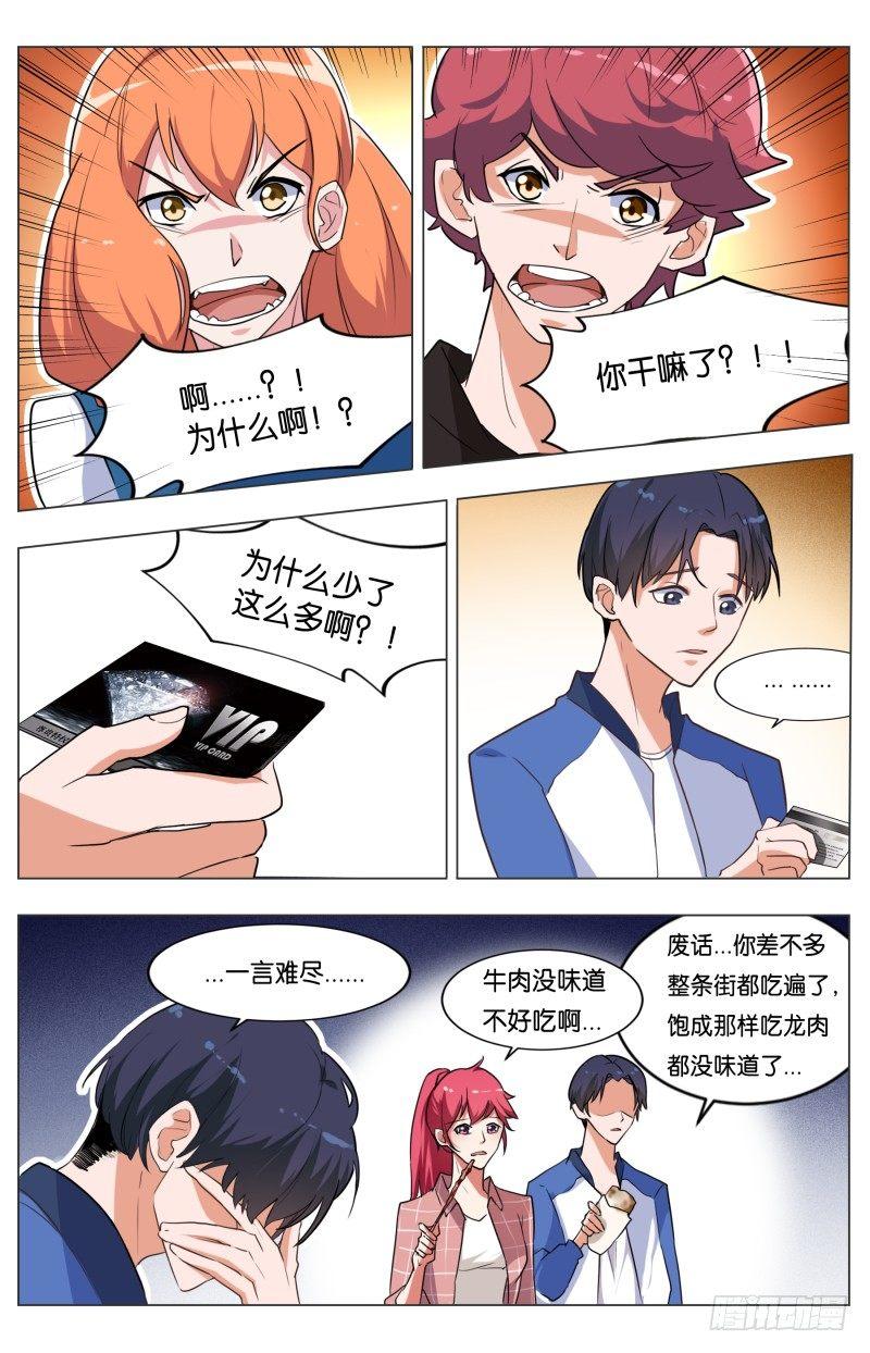 第三十七话 穷人救星（2）-第103话