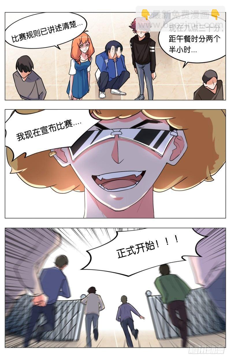 第三十七话 穷人救星（2）-第103话