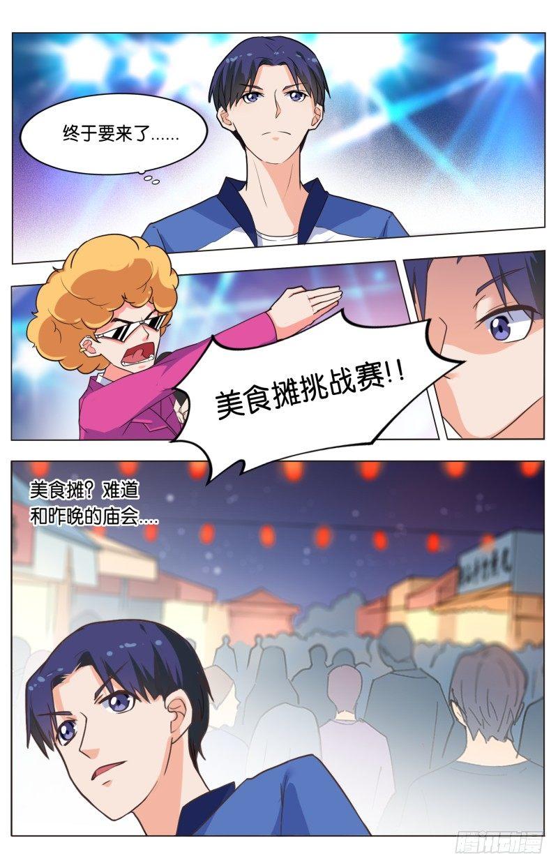 第三十七话 穷人救星（2）-第103话