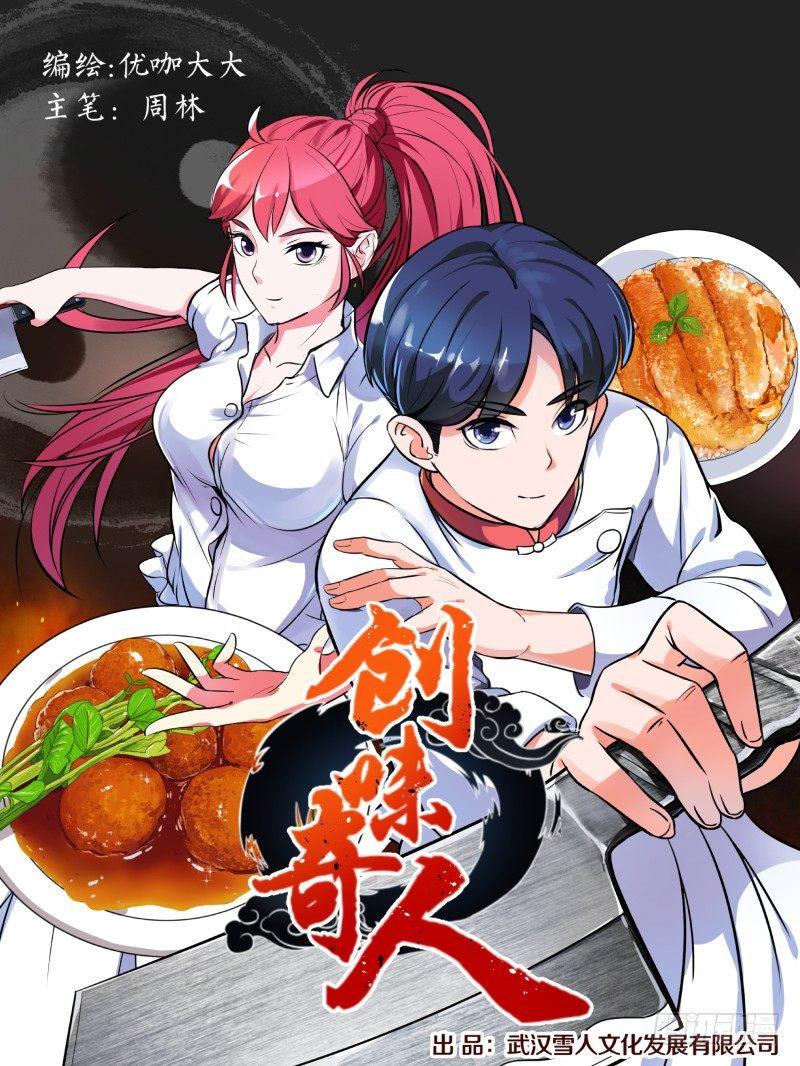 第三十七话 穷人救星（2）-第103话