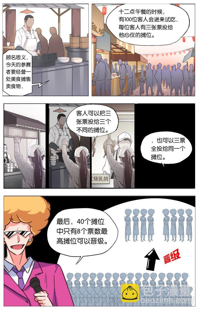 第三十七话 穷人救星（2）-第103话