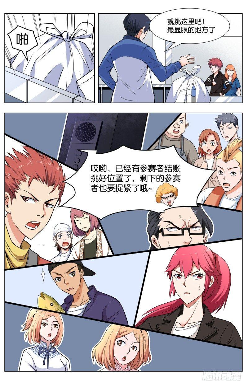 第三十八话 穷人攻略-第105话