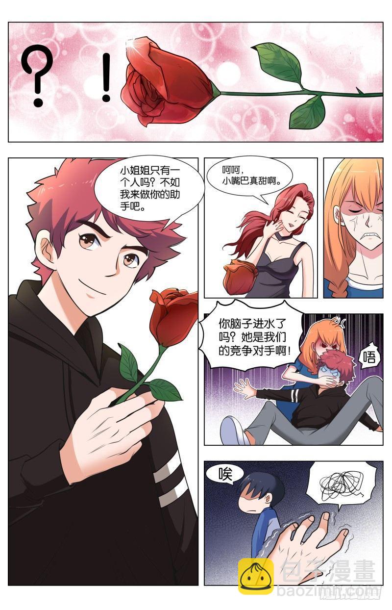 第三十八话 穷人攻略-第105话