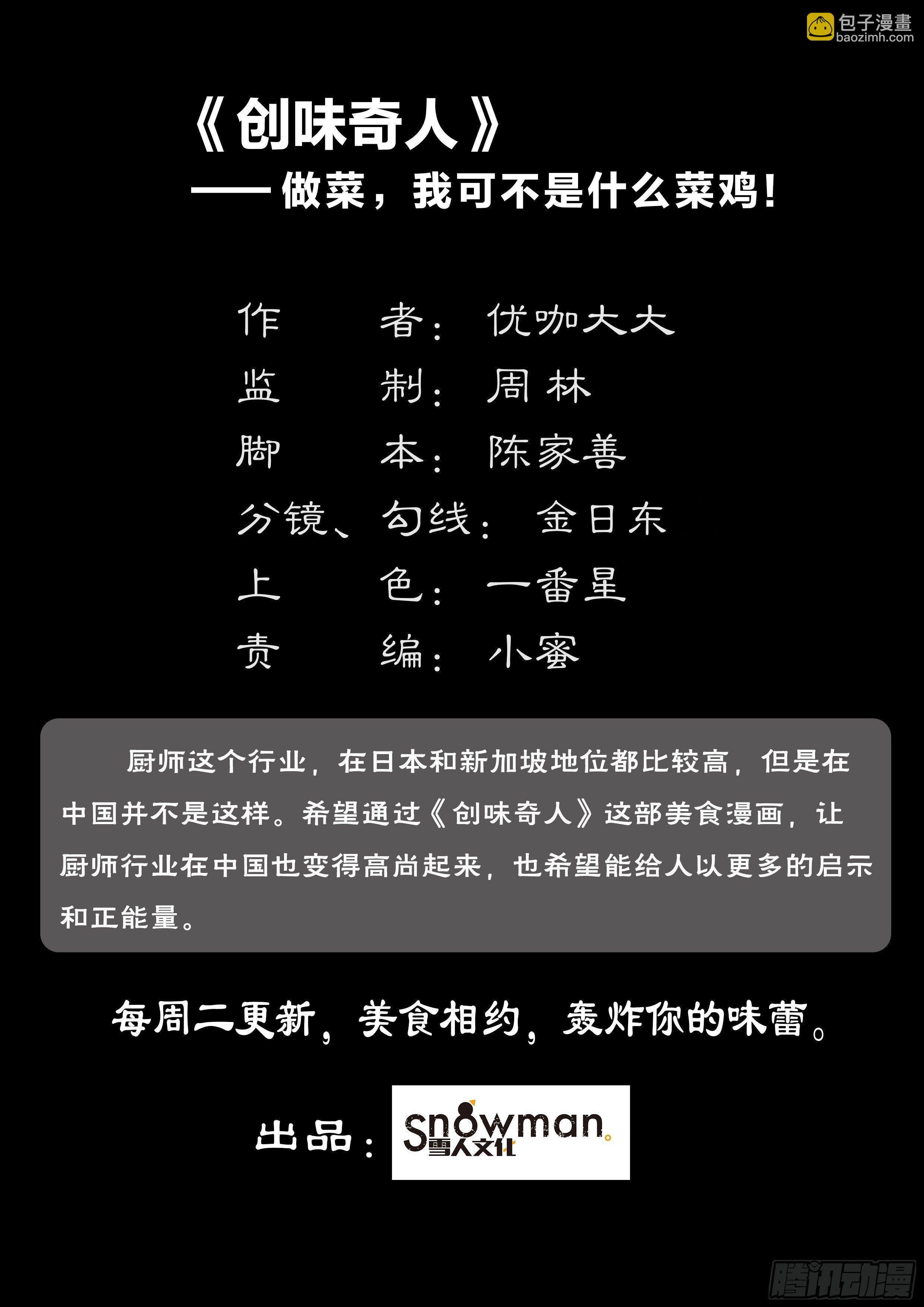 第三十八话 穷人攻略-第105话