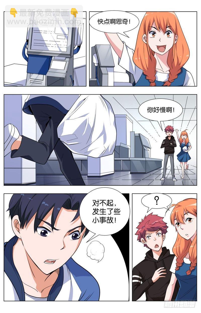 第三十八话 穷人攻略-第105话