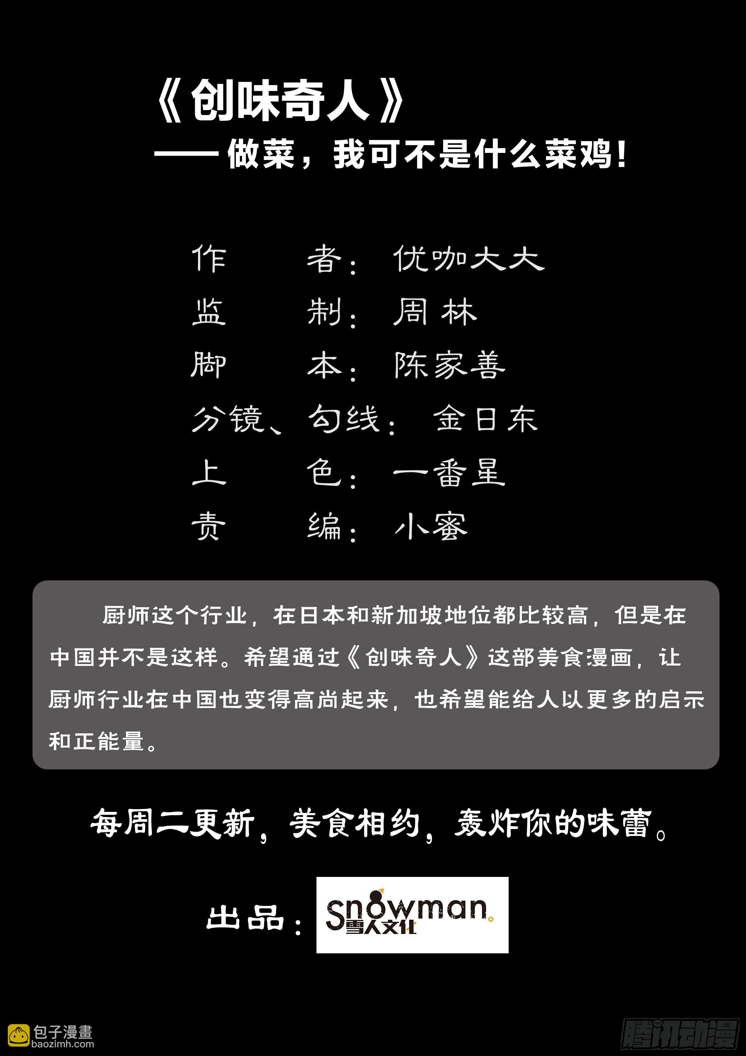 第四十话 绝境中的绝境-第109话