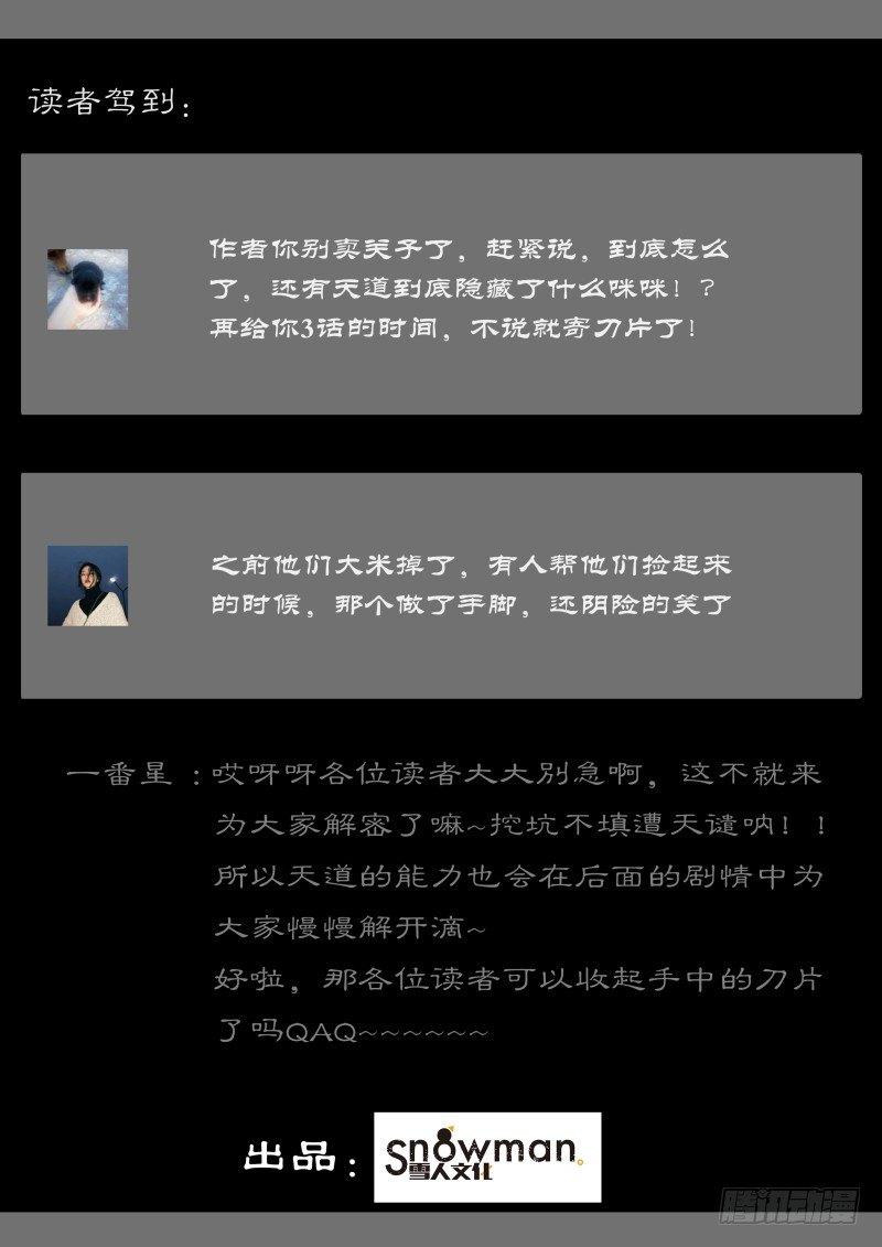 第四十话 绝境中的绝境-第109话