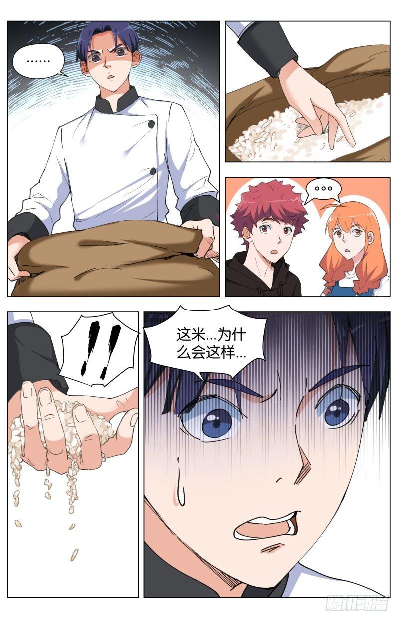 第四十话 绝境中的绝境-第109话