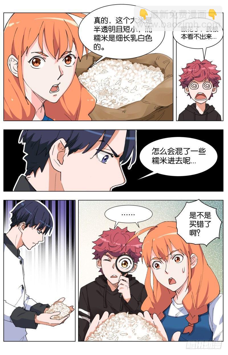 第四十话 绝境中的绝境-第109话