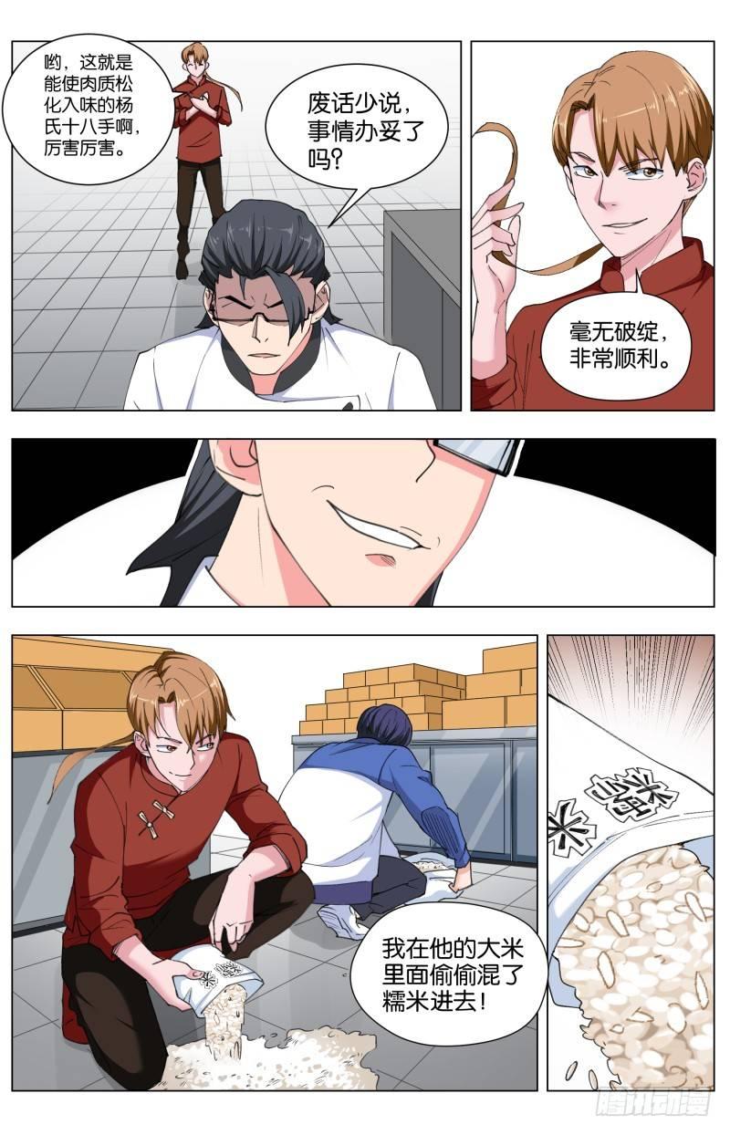 第四十话 绝境中的绝境-第109话