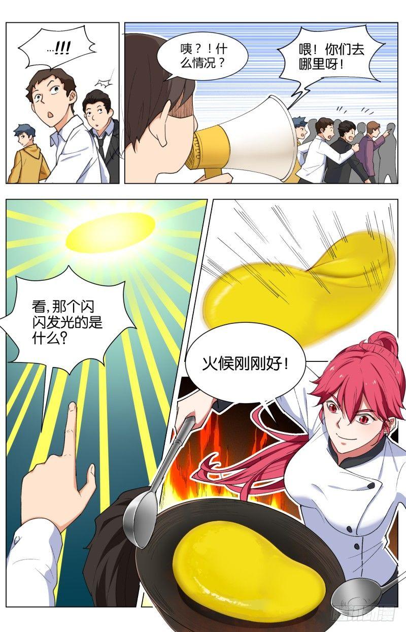 第四十一话 八大菜系（3）-第113话