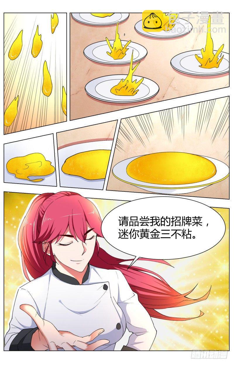 第四十一话 八大菜系（3）-第113话