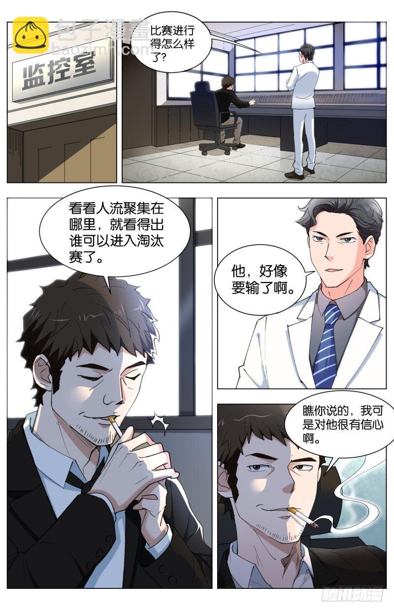 第四十三话 天道的魔术-第115话