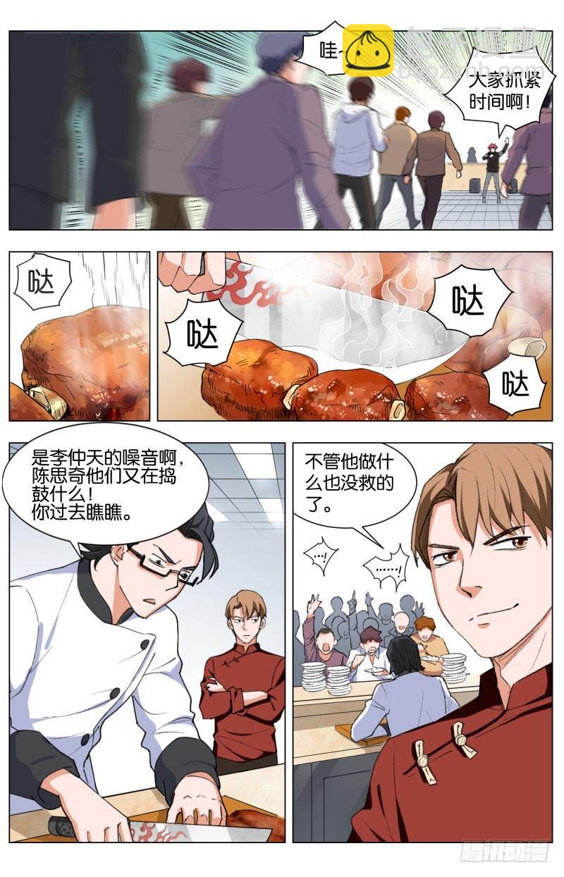 第四十三话 天道的魔术-第115话