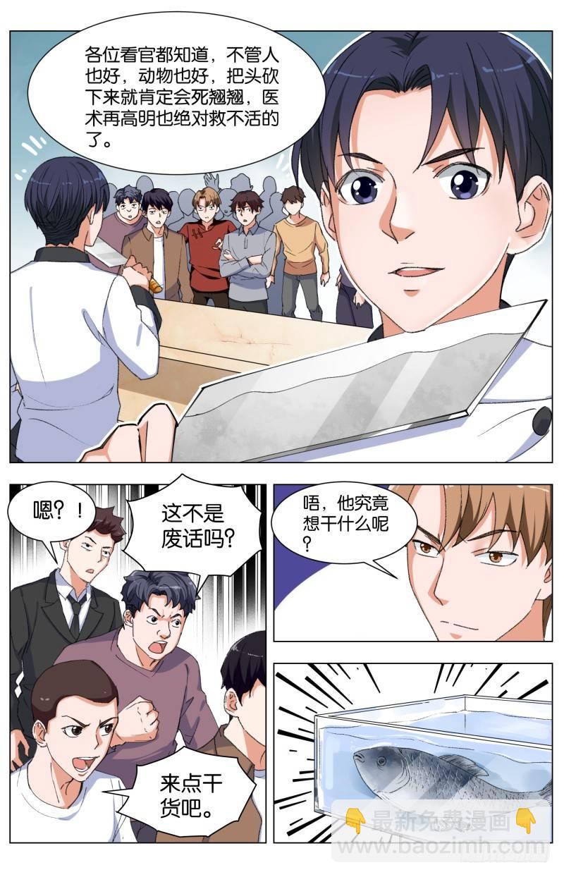 第四十三话 天道的魔术-第115话